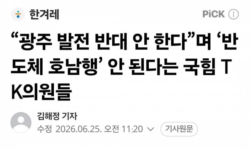삼성하닉 전라도행에 역대급 𝙕𝙄𝙍𝘼𝙇 발광..JPG | 인스티즈