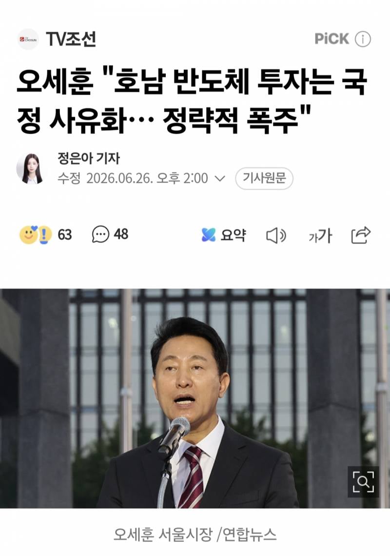 삼성하닉 전라도행에 역대급 𝙕𝙄𝙍𝘼𝙇 발광..JPG | 인스티즈
