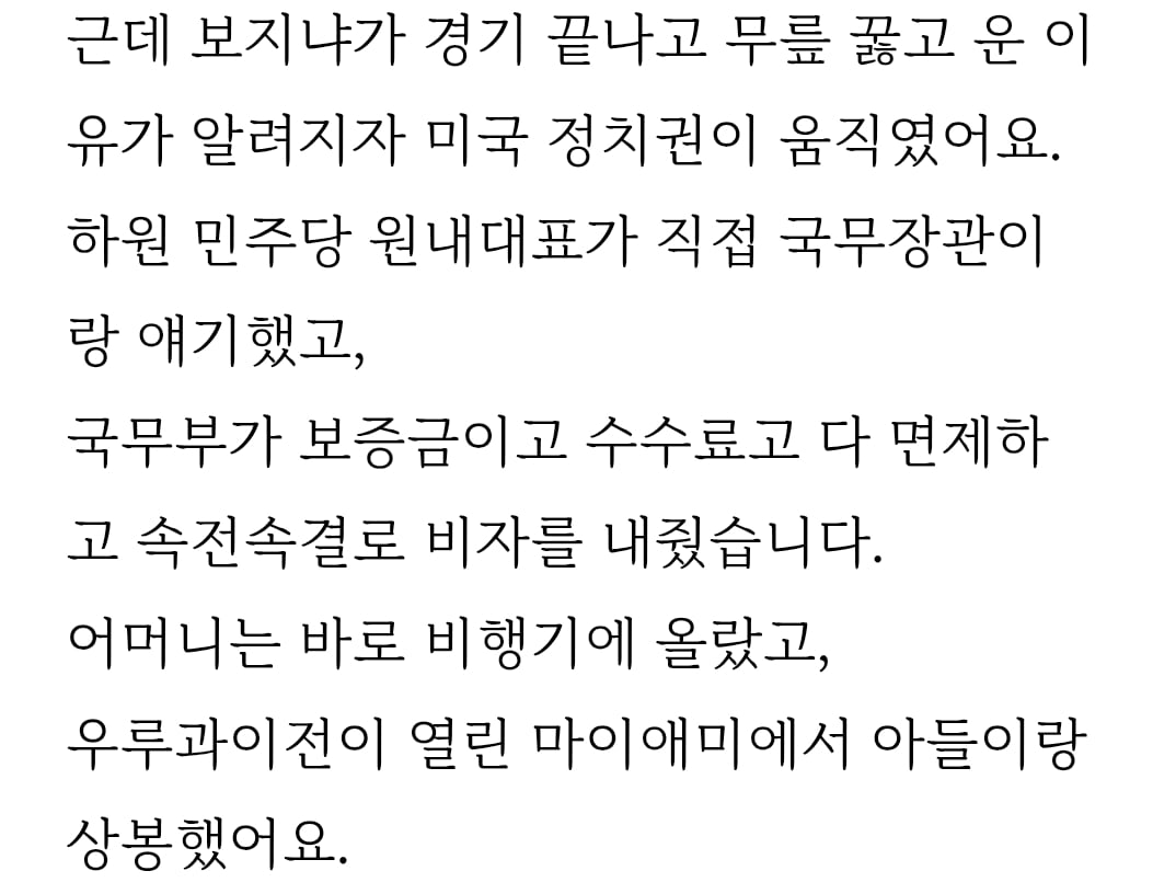 [잡담] 카보베르데 골키퍼 대충 서사 정리글 | 인스티즈