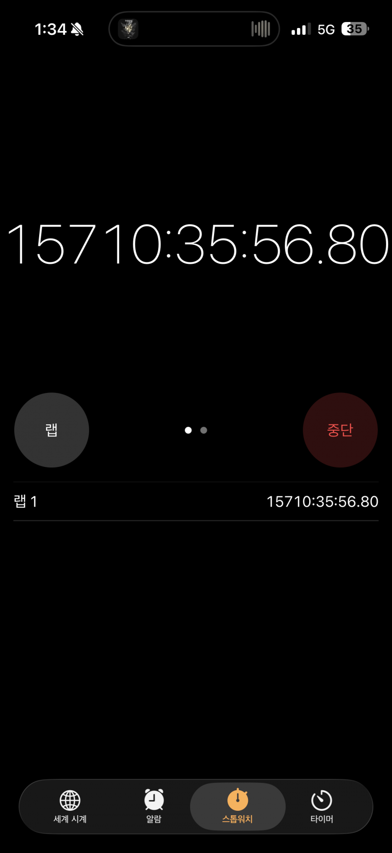 [잡담] 아니 내 스톱워치 얼마나 켜져있던거임 | 인스티즈