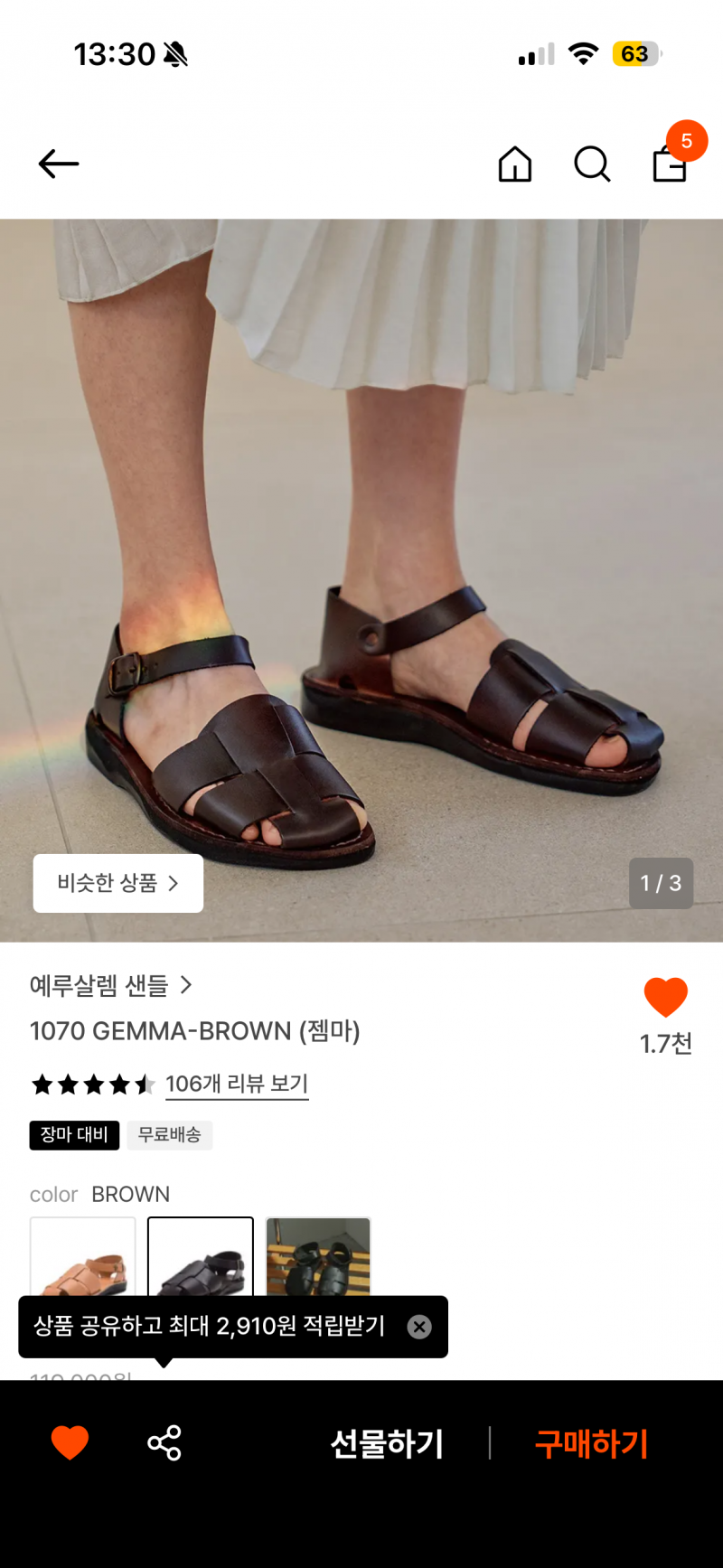 [잡담] 샌들 골라주면 좋은일 생김 🍀🍀 | 인스티즈