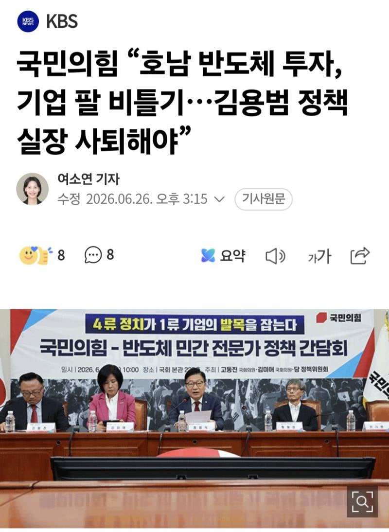 삼성하닉 전라도행에 역대급 𝙕𝙄𝙍𝘼𝙇 발광..JPG | 인스티즈