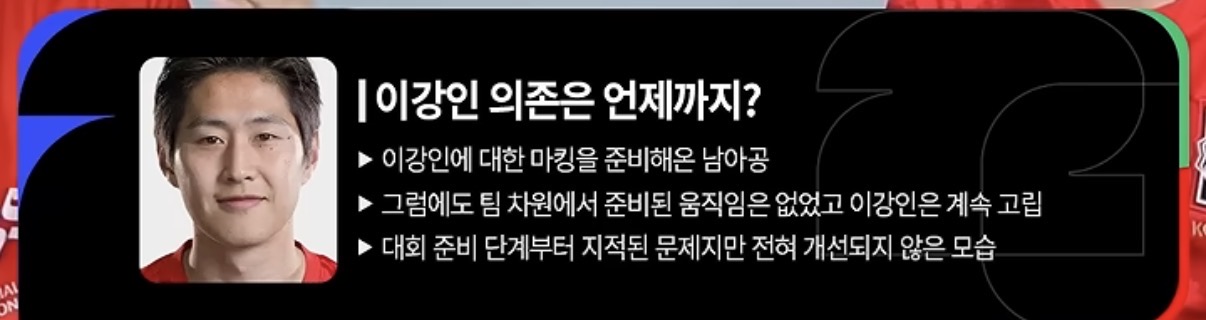 [잡담] 대한민국 남아공전 패착인 이유 누가 분석한건데 | 인스티즈