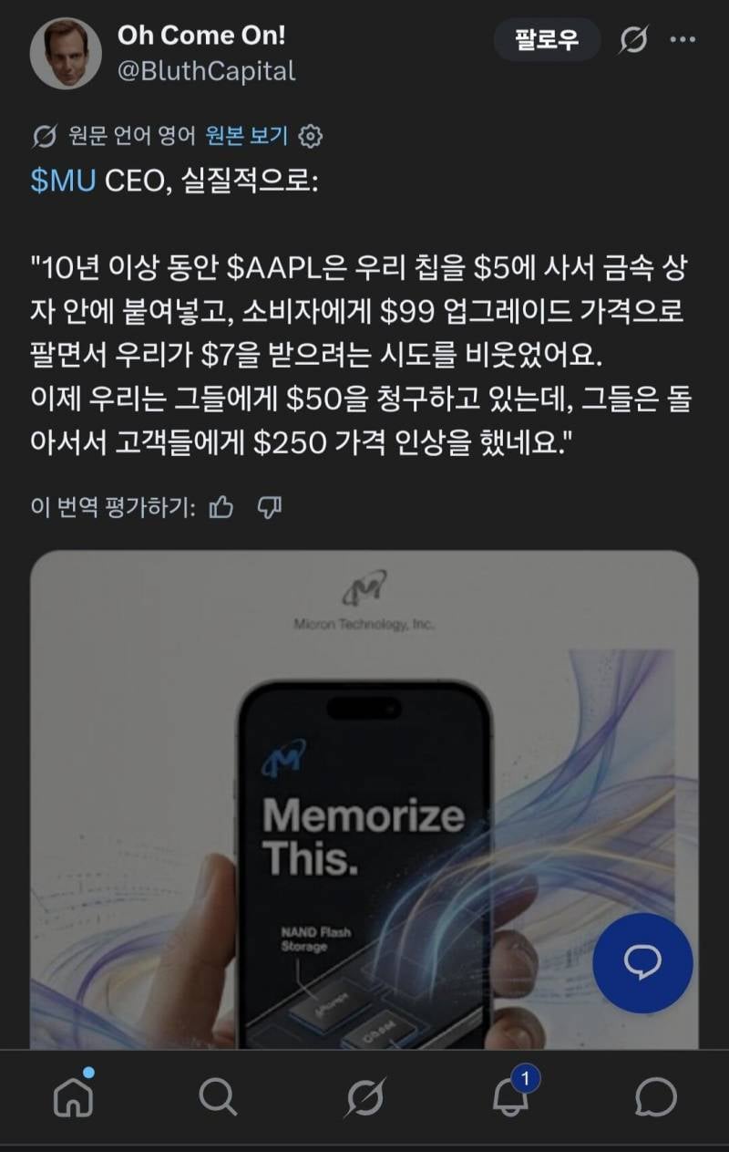 🍎애플이 메모리 가격으로 뭐라고 하는게 어이 털리는 이유 | 인스티즈