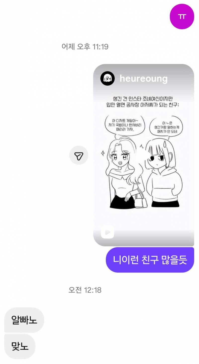 [잡담] 내 여동생 보면 진짜 예쁜 친구들 많은것같음.. | 인스티즈