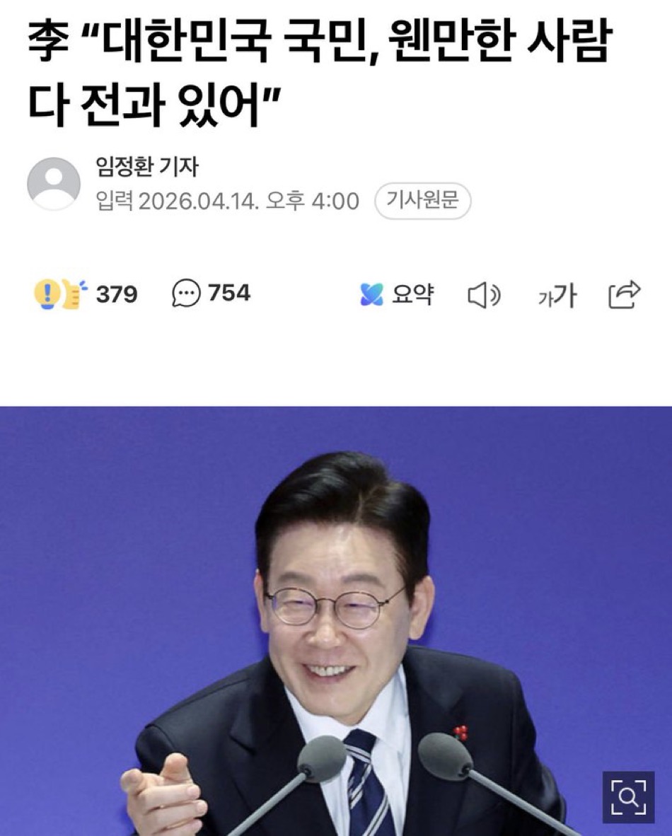 [잡담] 재명이 왜 긁혀서 분노의 트윗질이지? | 인스티즈