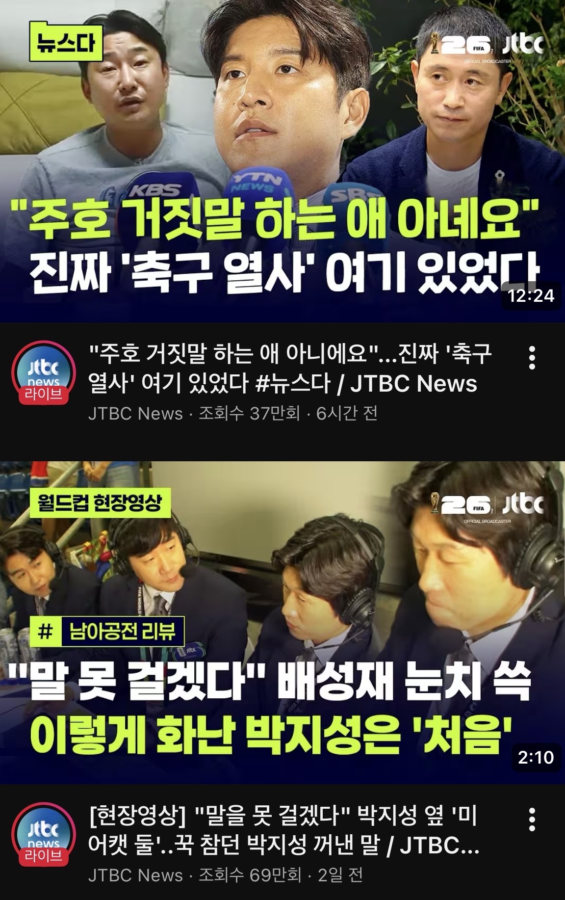 [잡담] 특정인에게 얼마나 열받았는지 감도 안오는 jtbc | 인스티즈