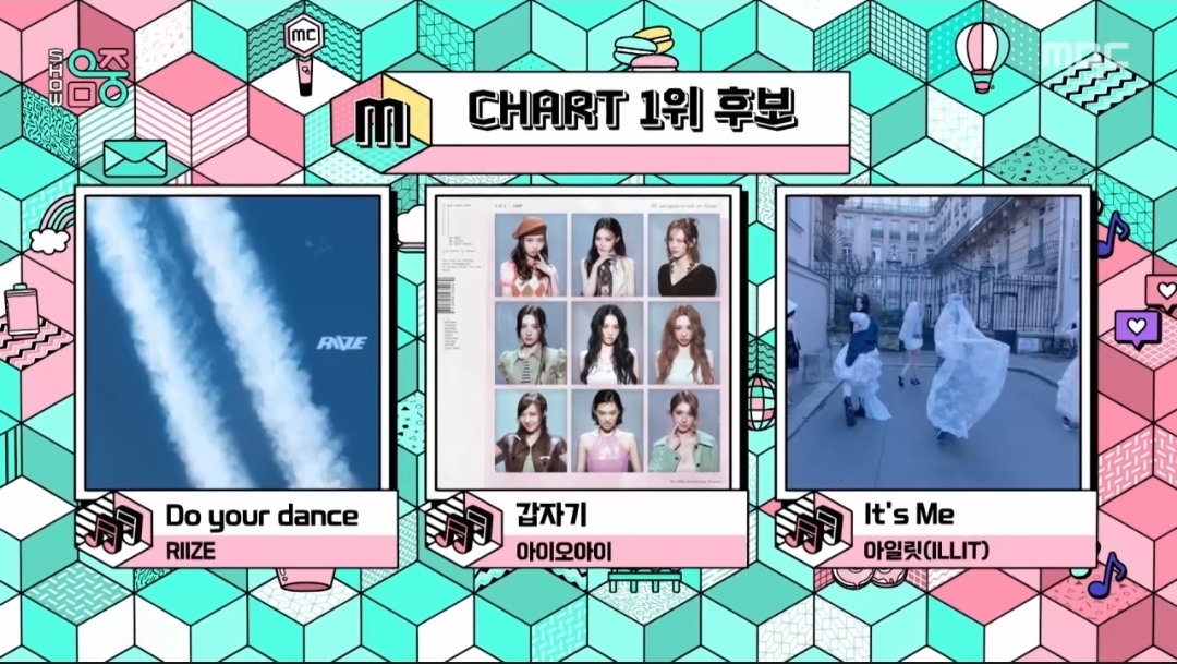 [잡담] 음악중심 6월 마지막주 1위후보 라이즈 아이오아이 아일릿 | 인스티즈