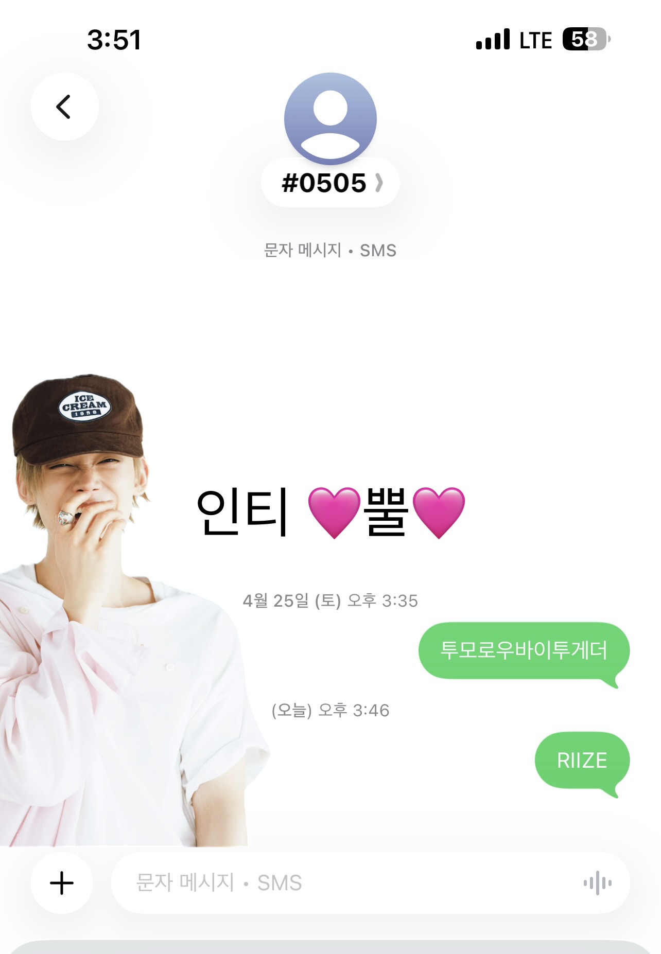 [잡담] 뿔인데 라이즈 투표 놓구가요 | 인스티즈