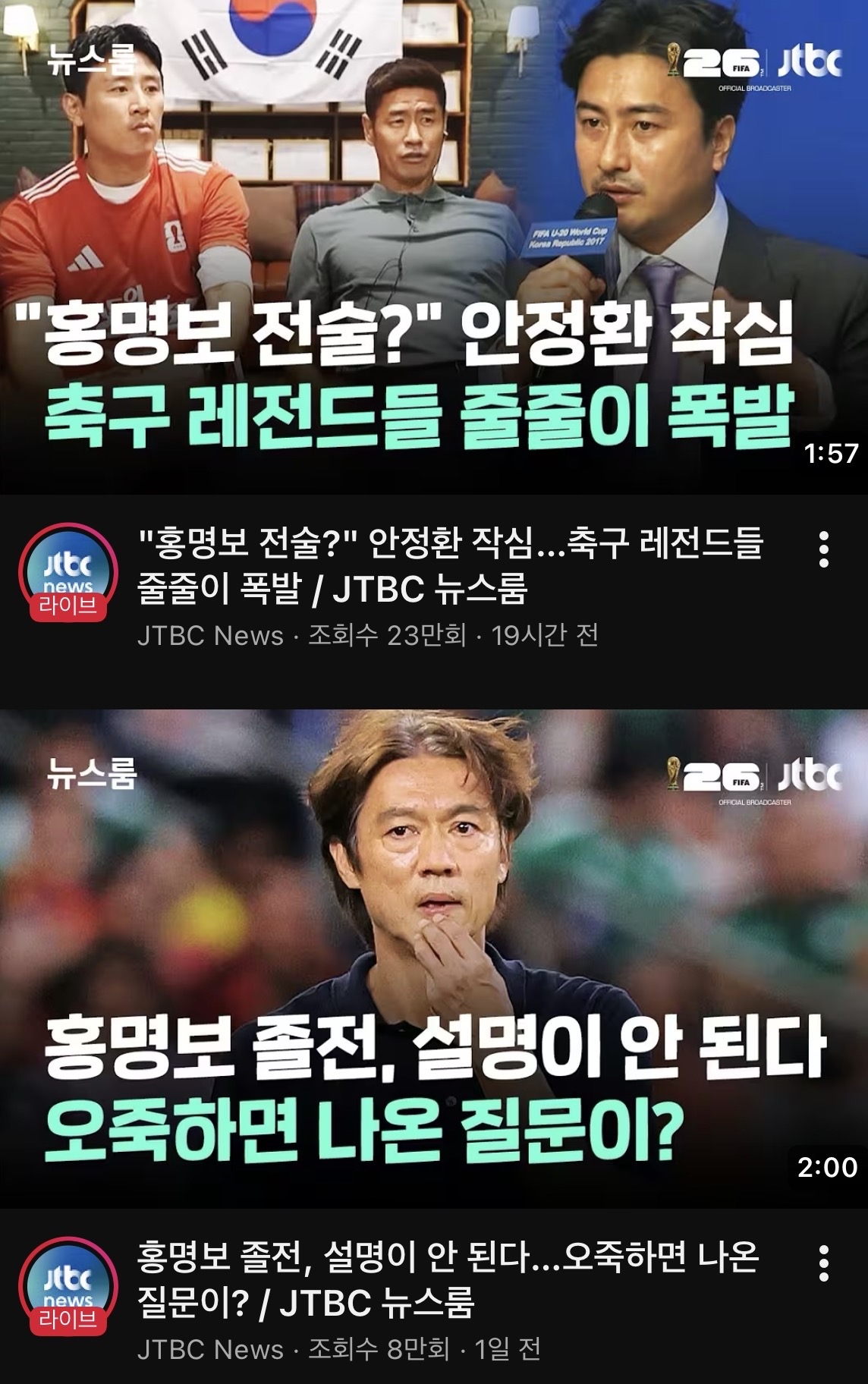 [잡담] 특정인에게 얼마나 열받았는지 감도 안오는 jtbc | 인스티즈