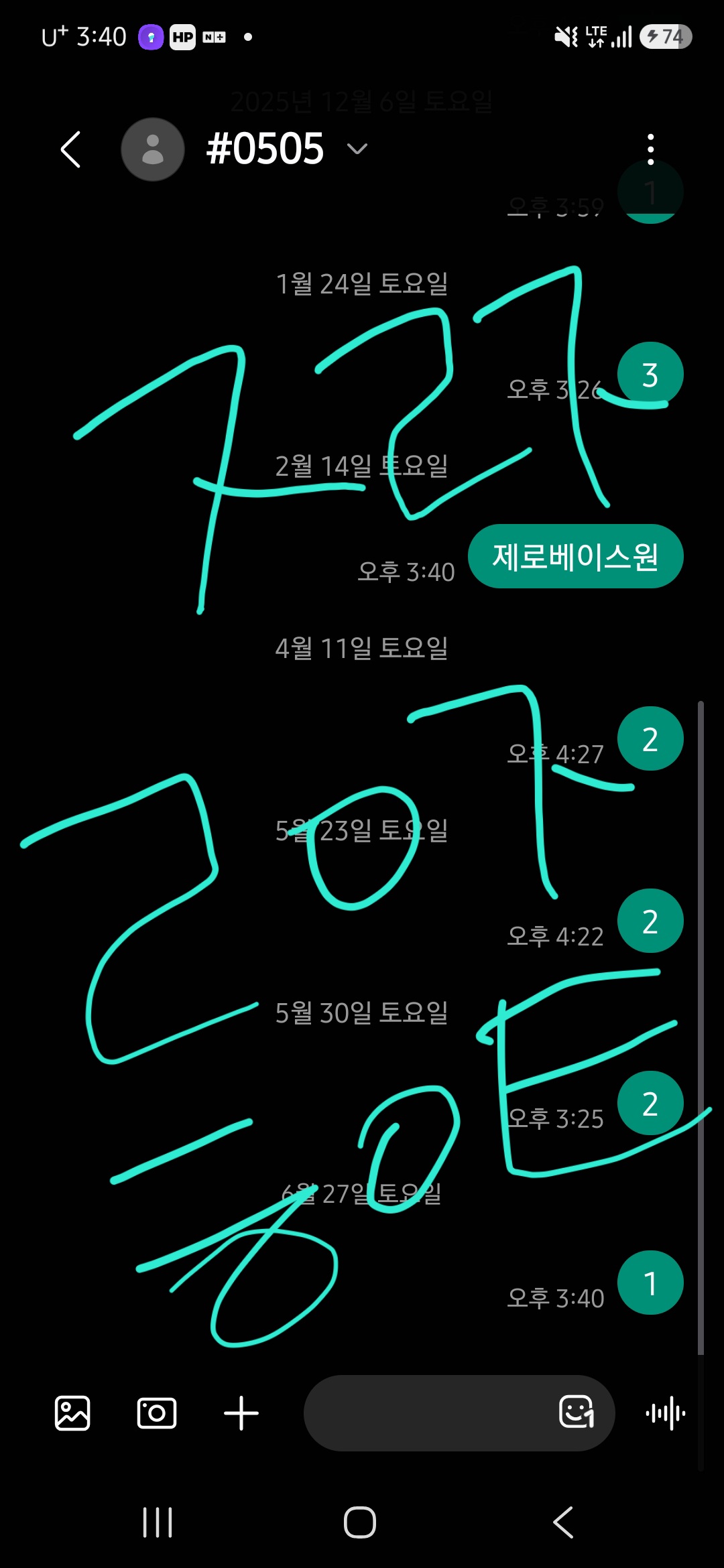 [잡담] 제로즈 라이즈 투표했어요! | 인스티즈