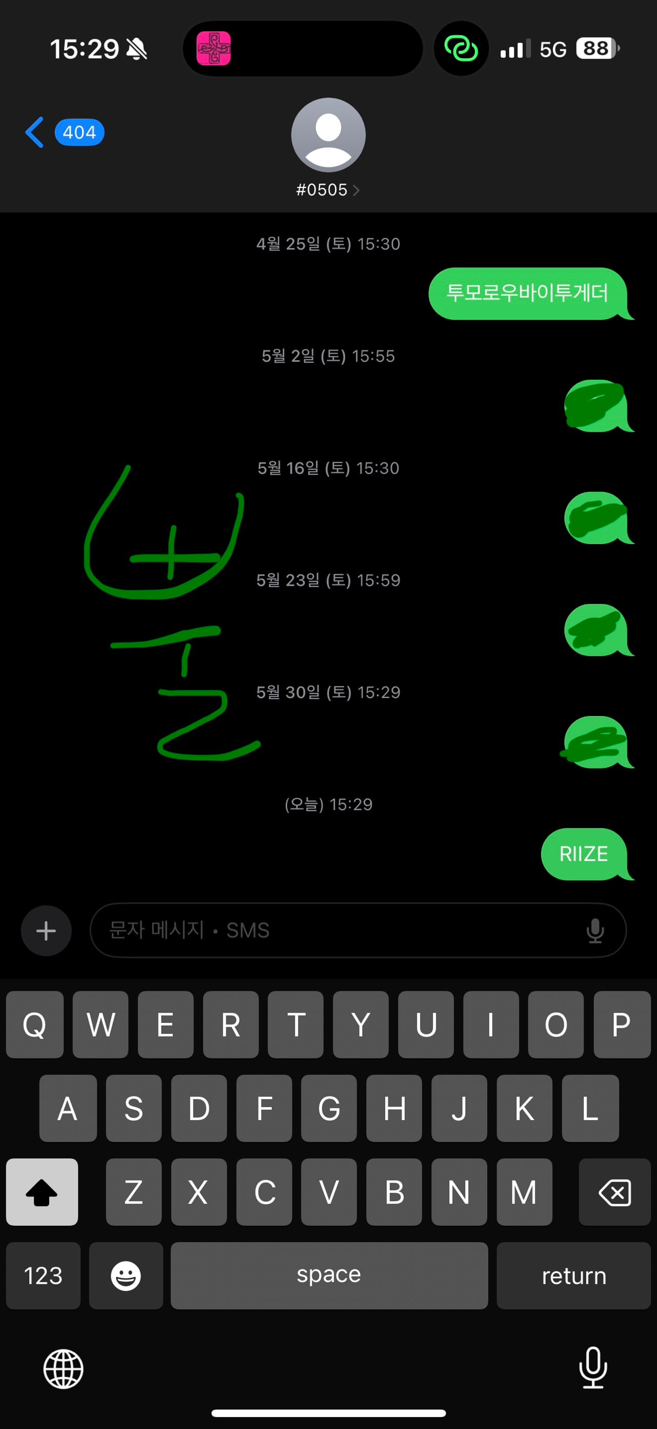 [잡담] 라이즈 투표했어용 | 인스티즈