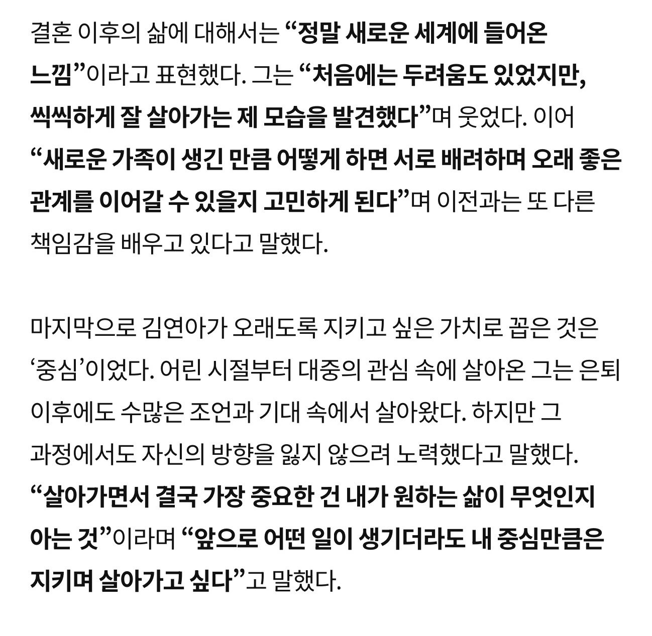 [잡담] 김연아 엘르 8월호 인터뷰 | 인스티즈