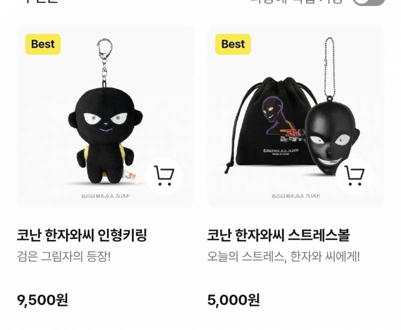 [잡담] 인형키링 살지 스트레스볼 살지 고민중이야 | 인스티즈