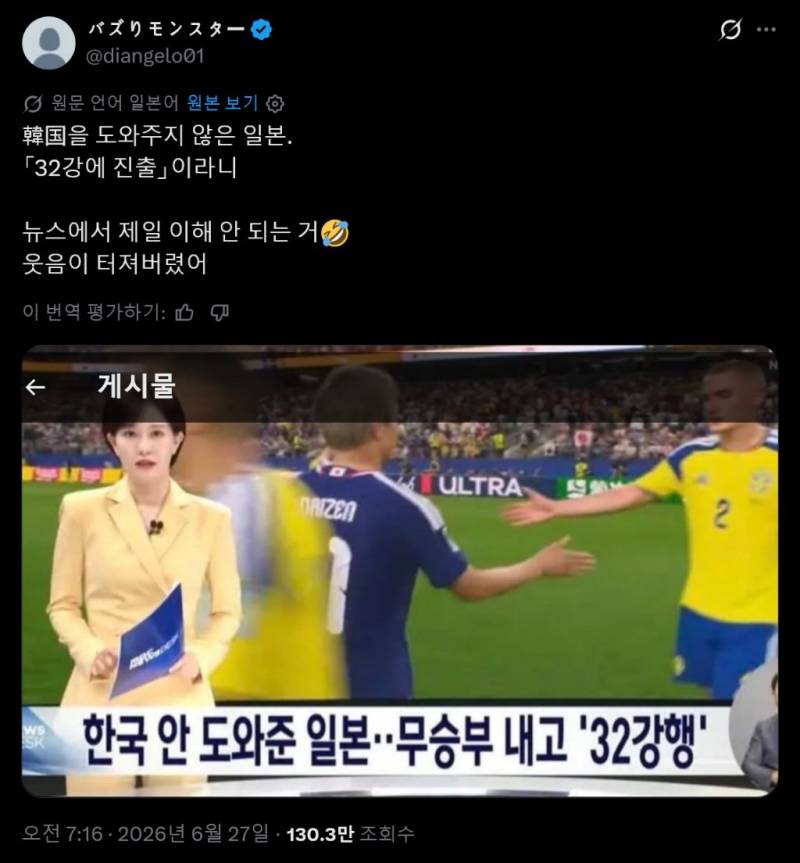 [잡담] 일본에서 지금 한국 비웃고 있네..jpg | 인스티즈