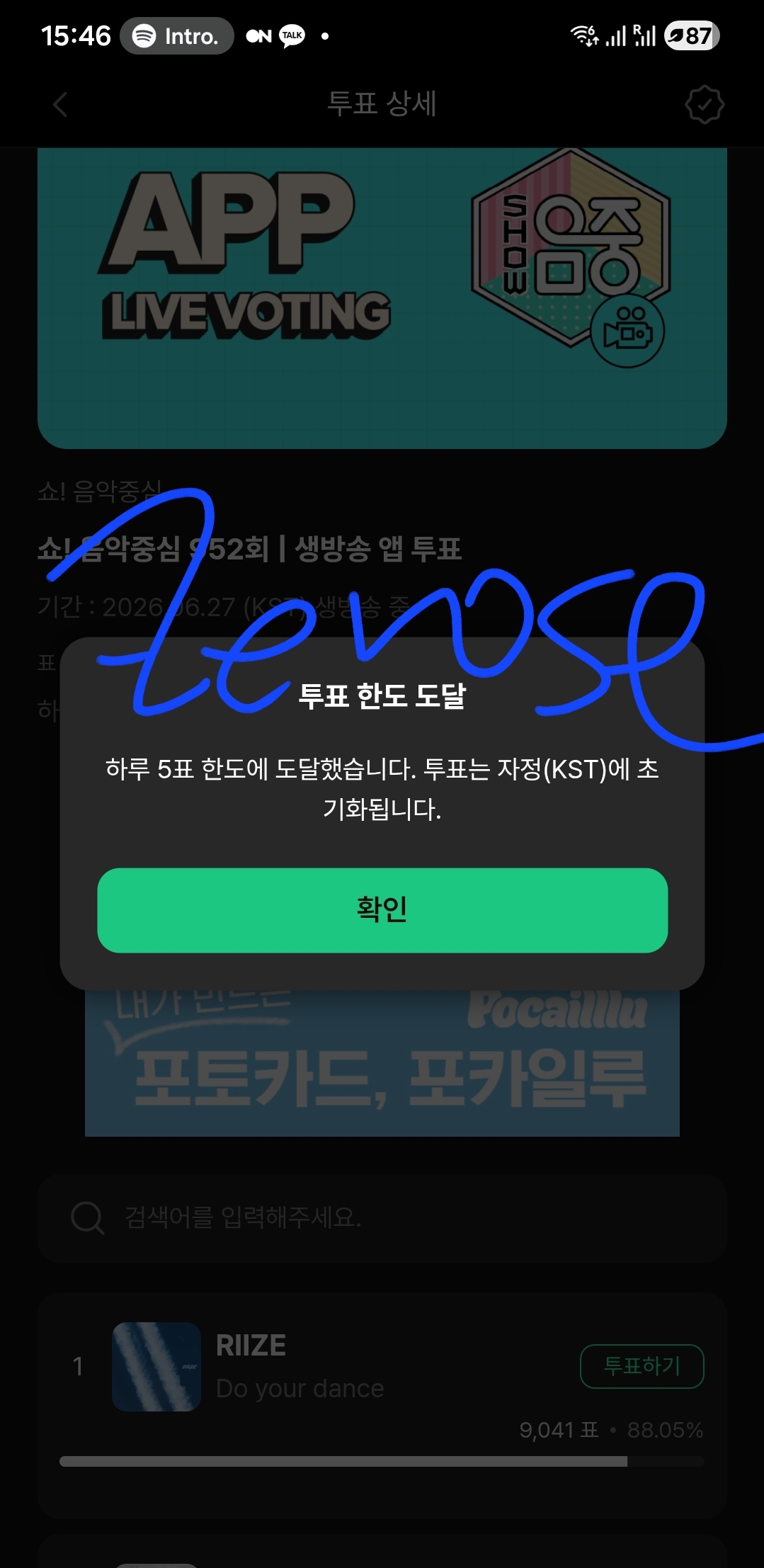 [잡담] 성한빈여친 라이즈보은 ㄱㄱ | 인스티즈