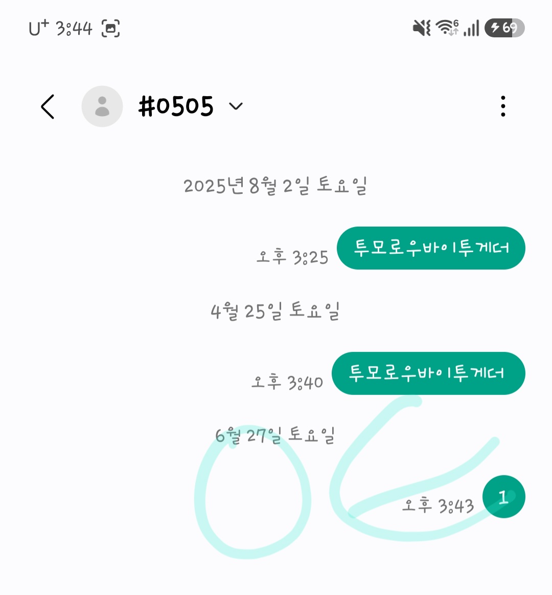 [잡담] 모아 라이즈 투표했어요! | 인스티즈
