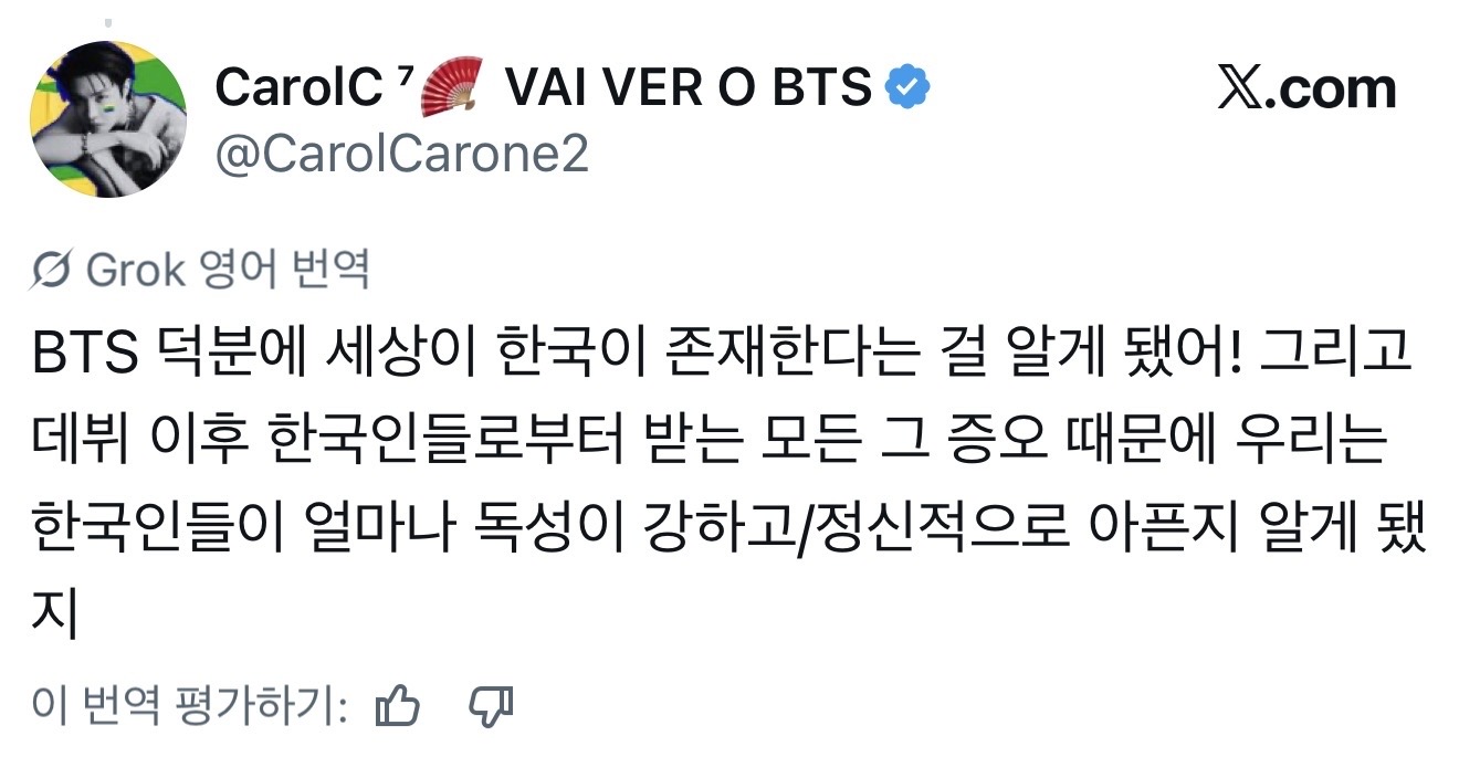 [마플] 아니 자꾸 추천탭에 한국인 까질하는 남미애들 들어오는데 하나같이 방탄팬인게 ㄹㅇ 황당 | 인스티즈
