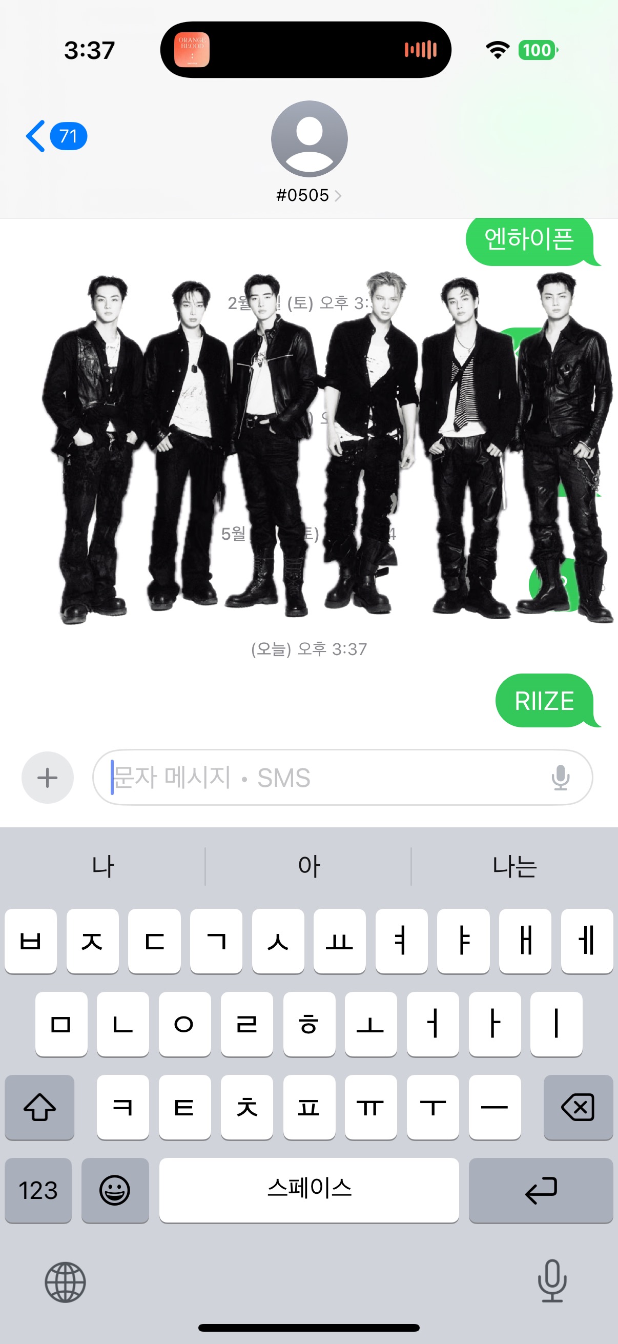 [잡담] 엔진도 라이즈 투표완🦇 | 인스티즈