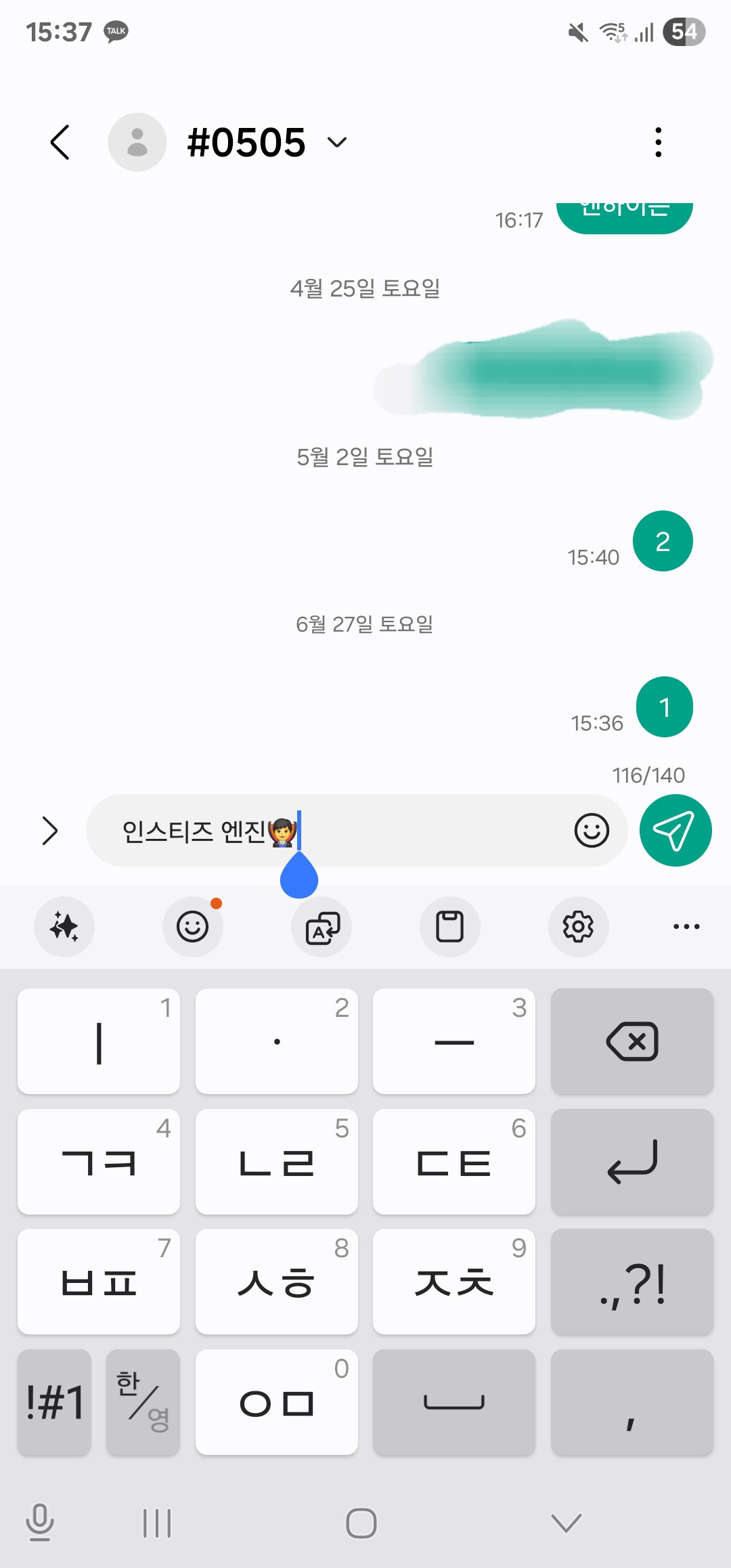 [잡담] 엔진 라이즈 투표 했어요~🧛‍♂️ | 인스티즈