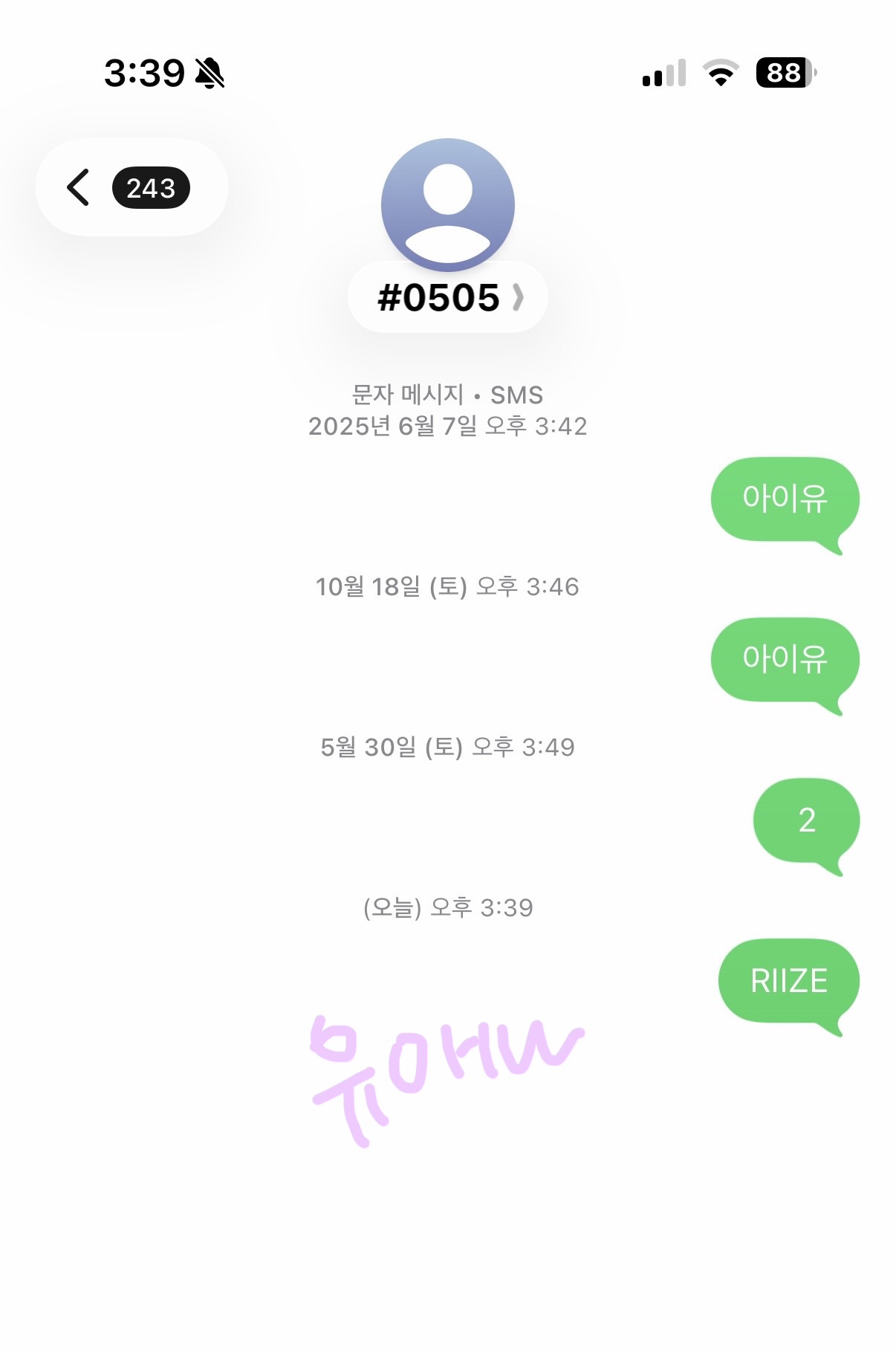 [잡담] 유애나 라이즈 투표했어요💜 | 인스티즈