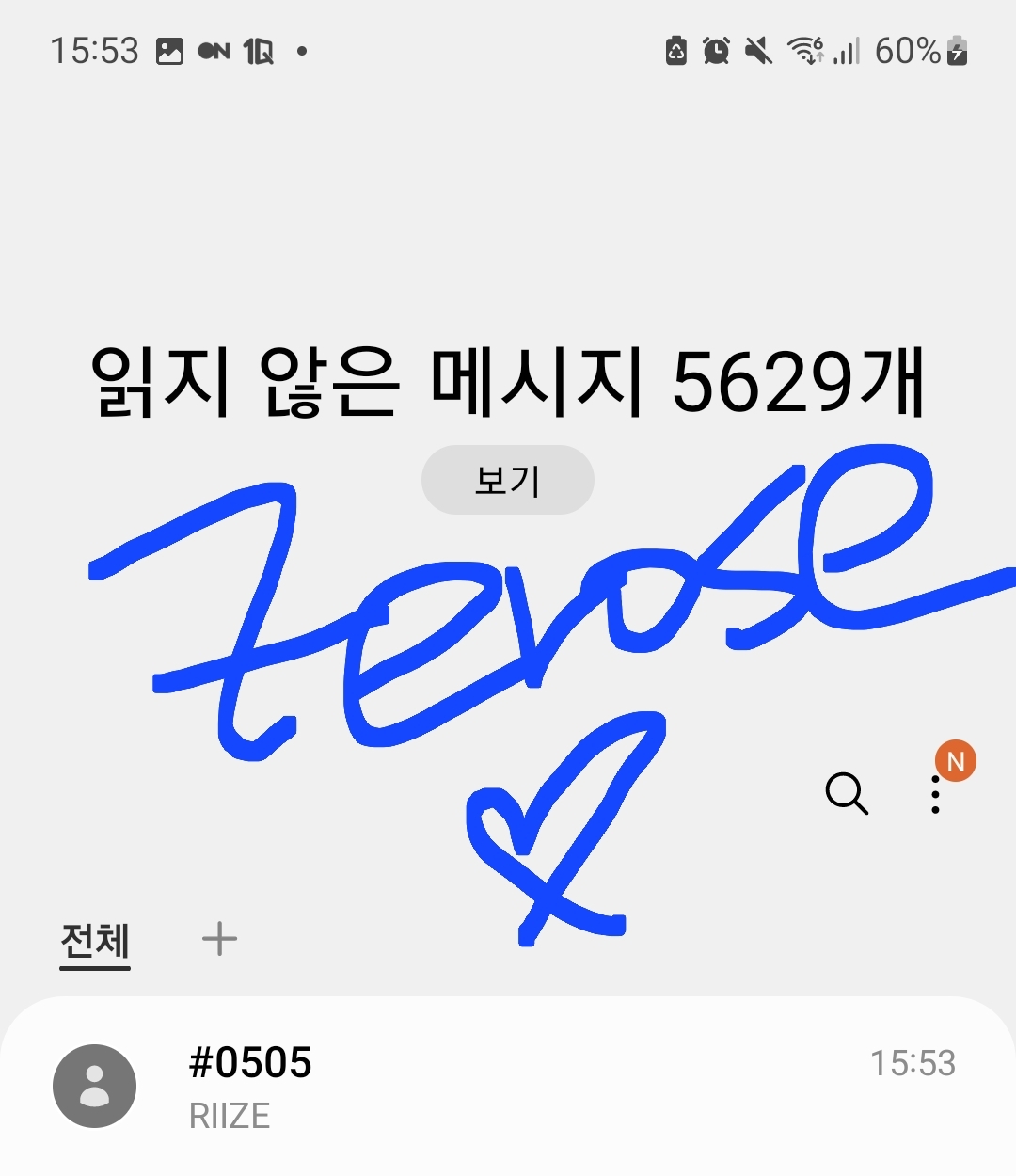 [잡담] 제로즈 라이즈 음중보은 | 인스티즈