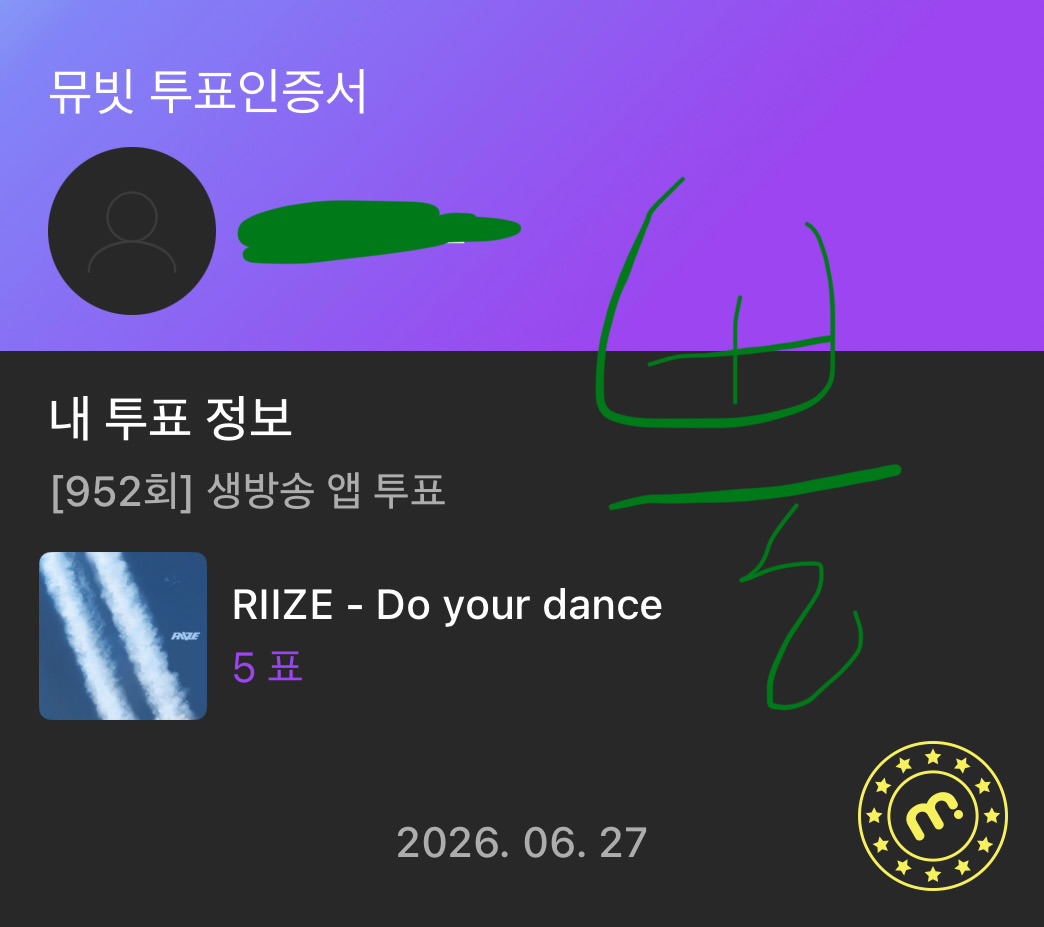 [잡담] 라이즈 투표했어용 | 인스티즈
