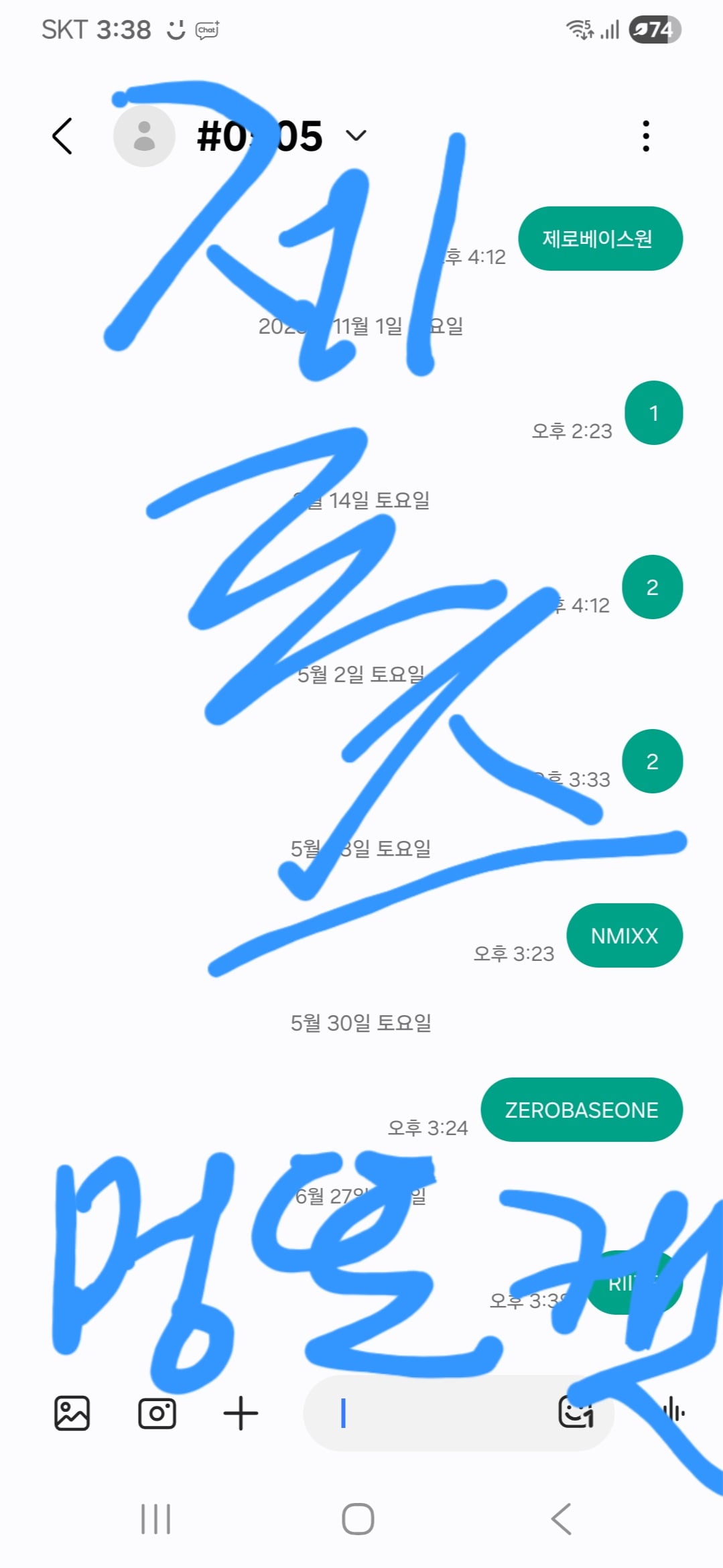 [잡담] 라이즈 투표완 | 인스티즈