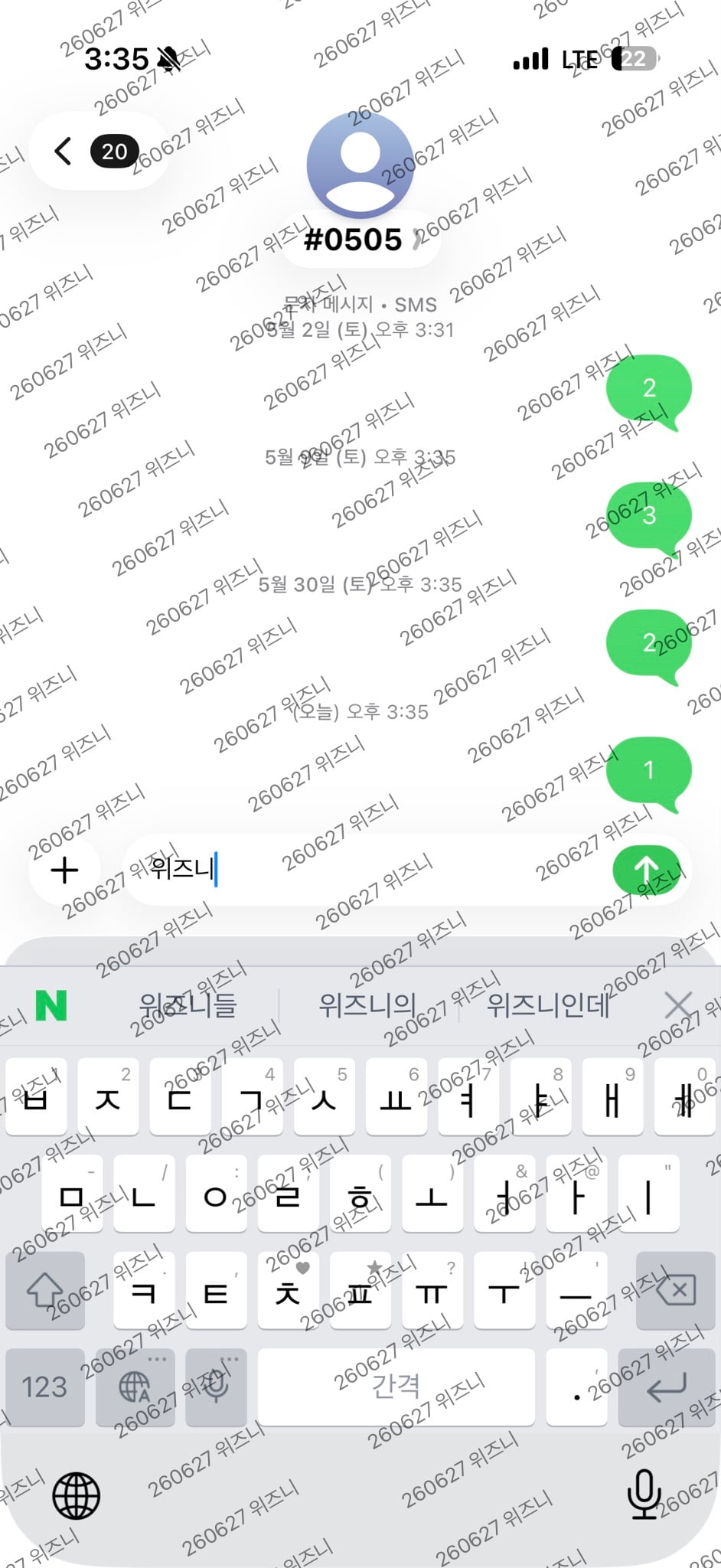 [잡담] 위즈니 라이즈 투표 완료💚🧡 | 인스티즈