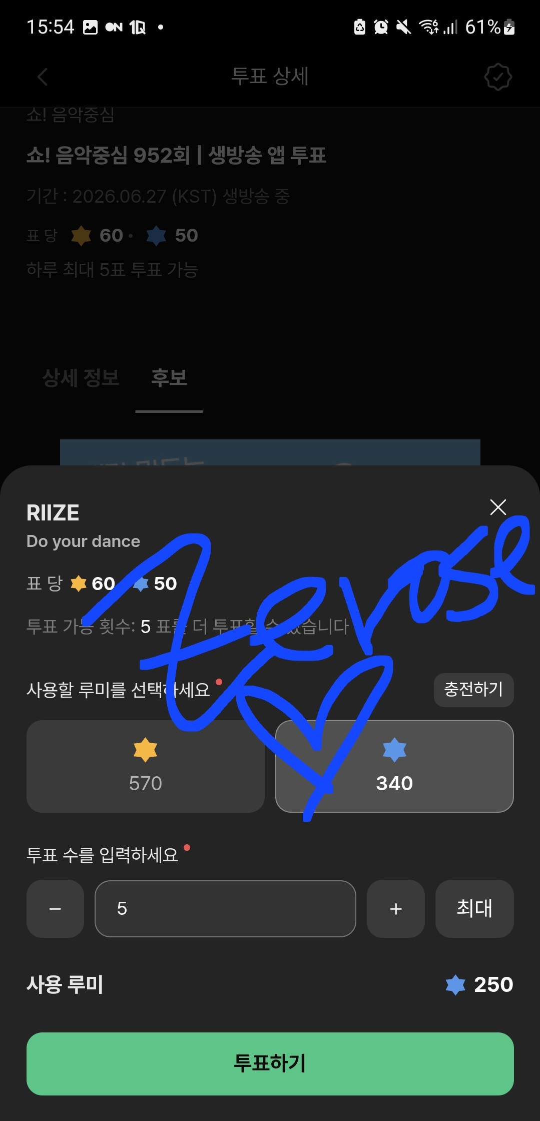 [잡담] 제로즈 라이즈 음중보은 | 인스티즈