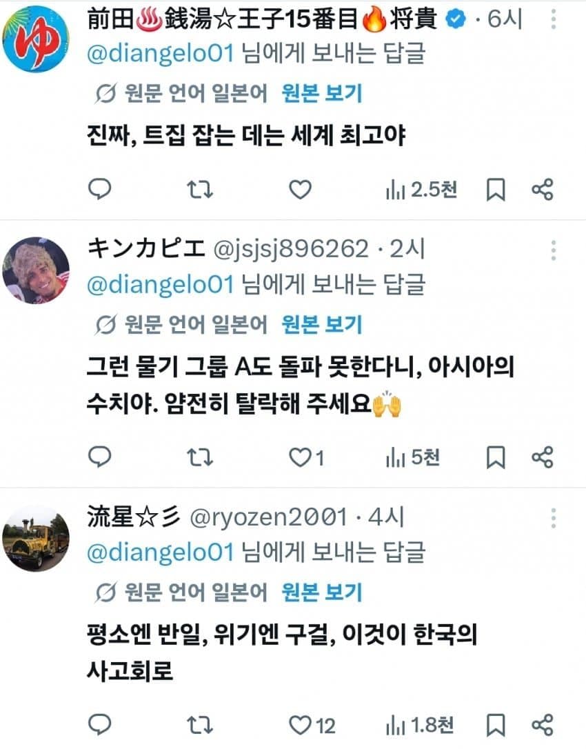 [정보/소식] MBC 나라망신 | 인스티즈
