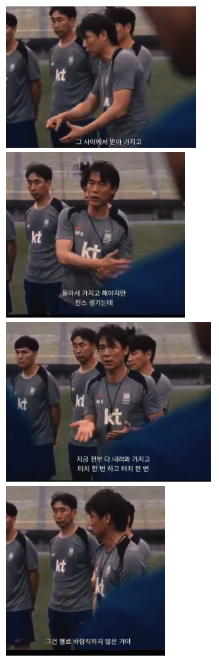 [정보/소식] 남아공전에서 선수들이 잘 뛰지 않은건 홍명보의 전술이다 | 인스티즈