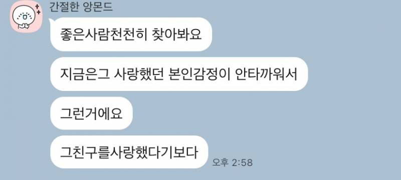 [잡담] 헤어진사람들 일로와봐 | 인스티즈
