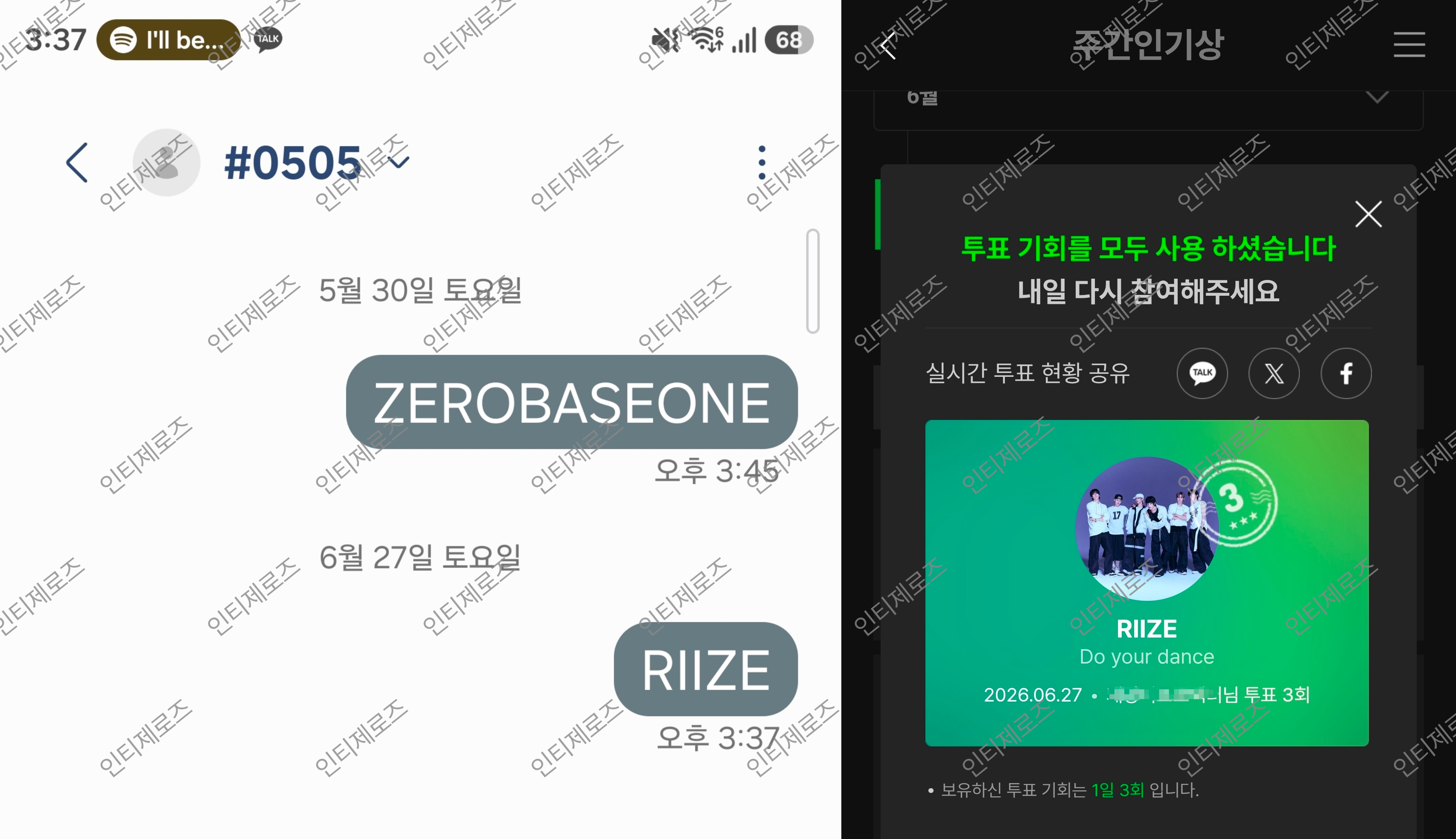 [잡담] 제로즈 라이즈 투표했어요💙🧡 | 인스티즈