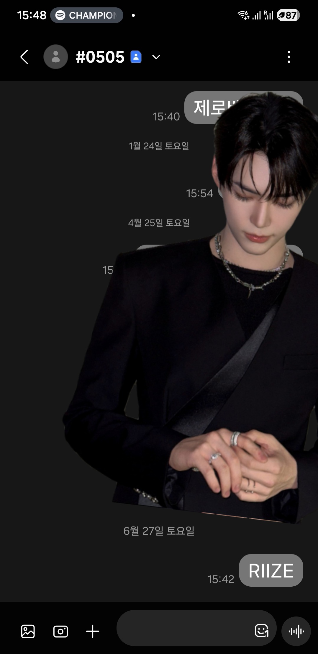 [잡담] 성한빈여친 라이즈보은 ㄱㄱ | 인스티즈
