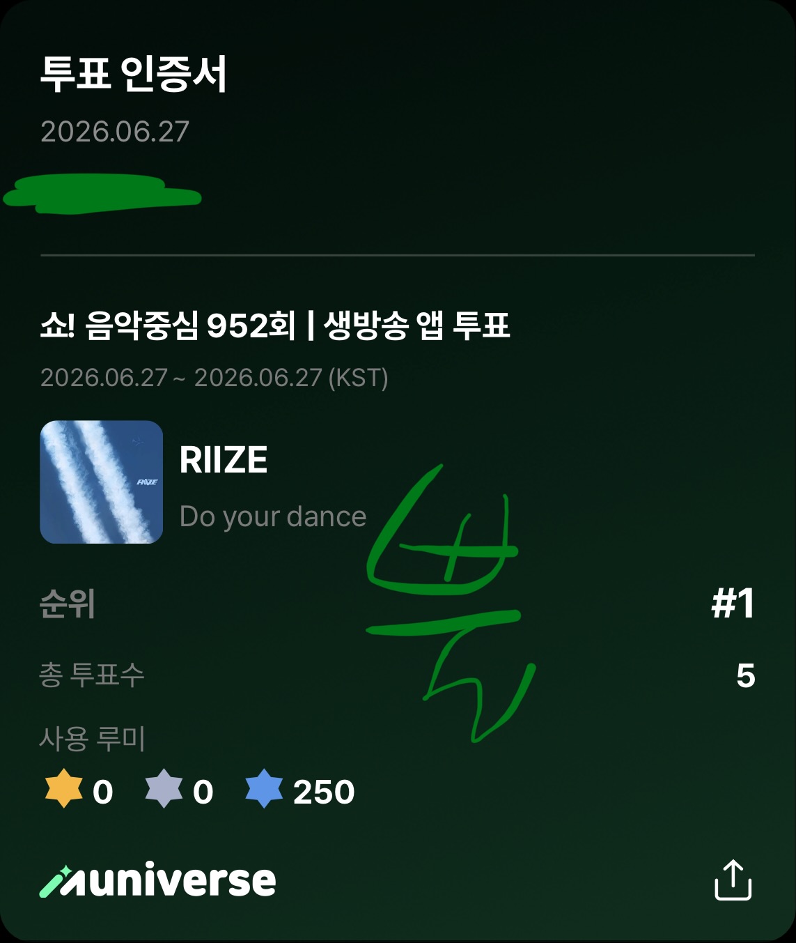 [잡담] 라이즈 투표했어용 | 인스티즈