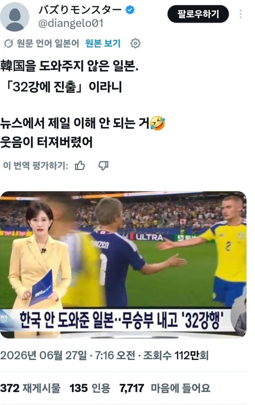 [정보/소식] MBC 나라망신 | 인스티즈