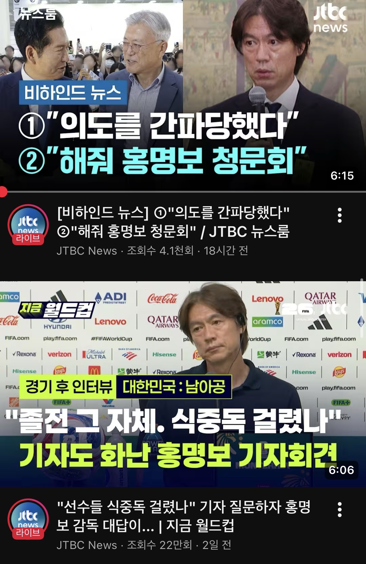 [잡담] 특정인에게 얼마나 열받았는지 감도 안오는 jtbc | 인스티즈
