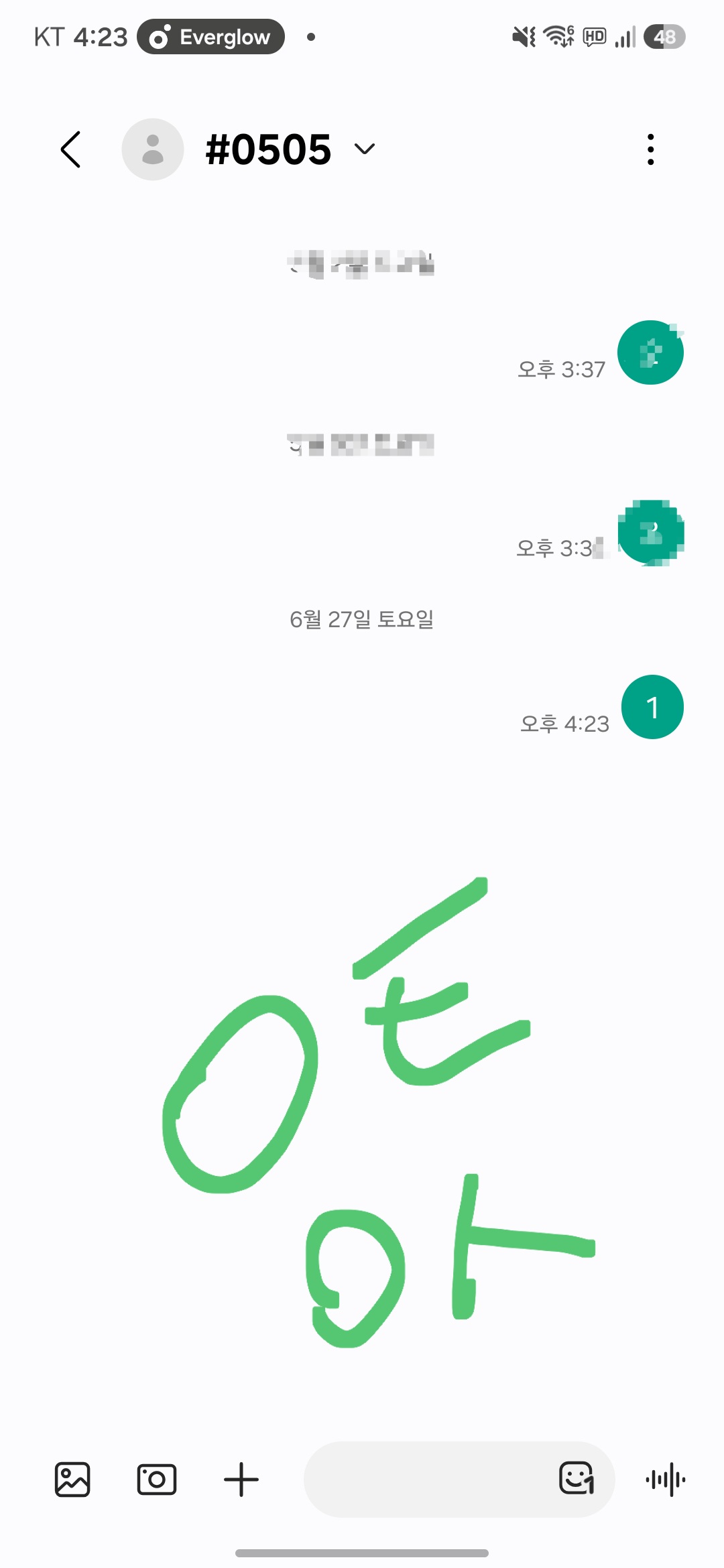 [잡담] 위즈니 보은🧡💚 | 인스티즈