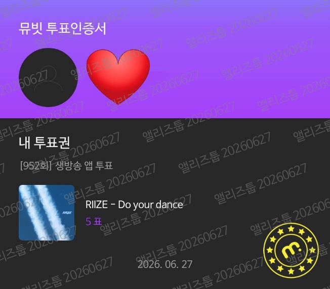[잡담] 앨리즈 라이즈 sbn 투표했어요!!🏎️🧡 | 인스티즈