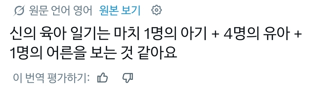[잡담] 지오디 육아일기짤 진짜 개웃기넼ㅋㅋㅋㅋㅋㅋㅋㅋ | 인스티즈