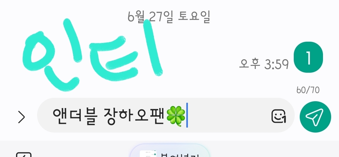 [잡담] 앤더블팬 라이즈 음중 보은 투표했어요 | 인스티즈