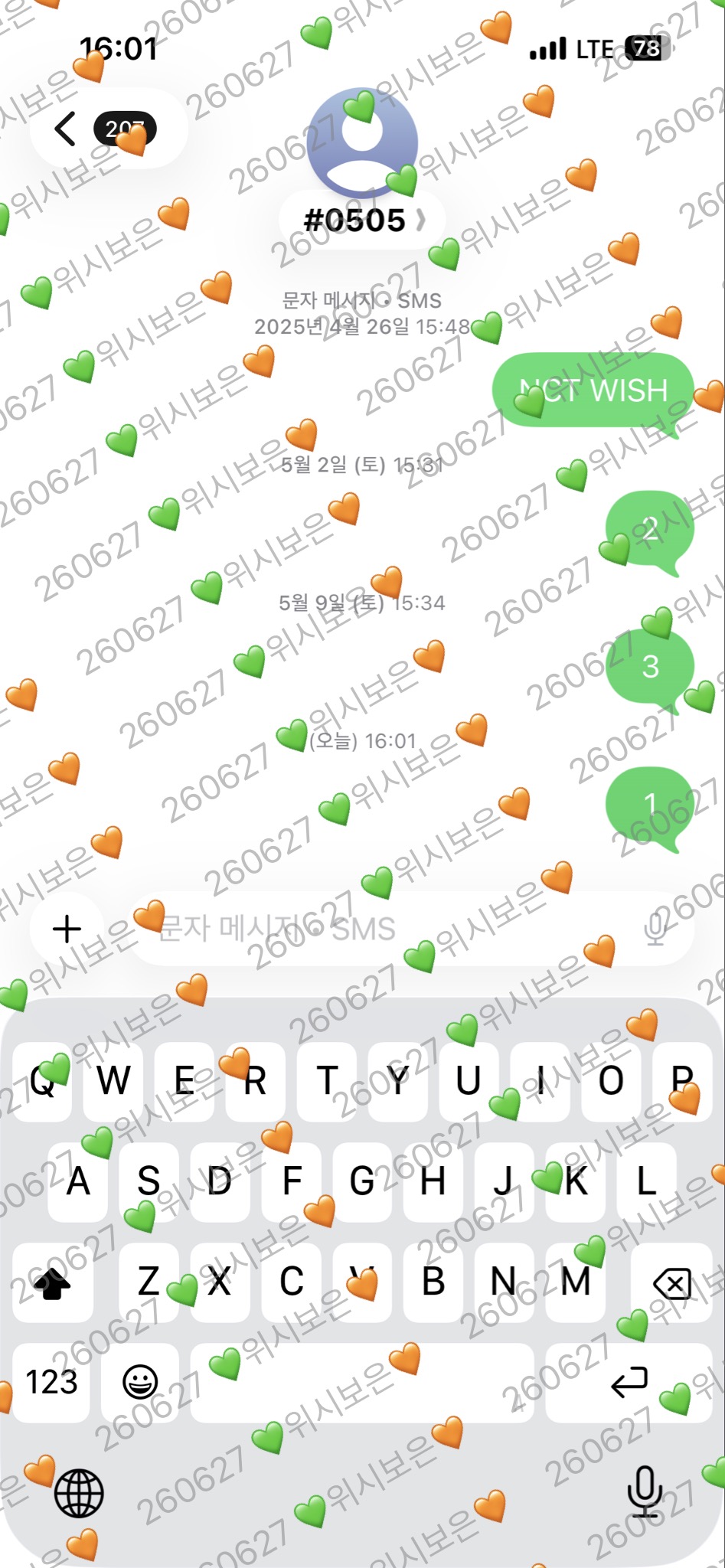 [잡담] 음중 보은 투표 완💚🧡 | 인스티즈