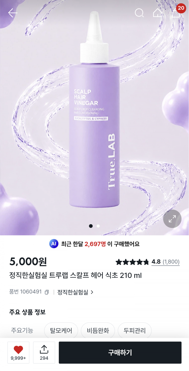 [잡담] 다이소 헤어식초 써본사람?? | 인스티즈