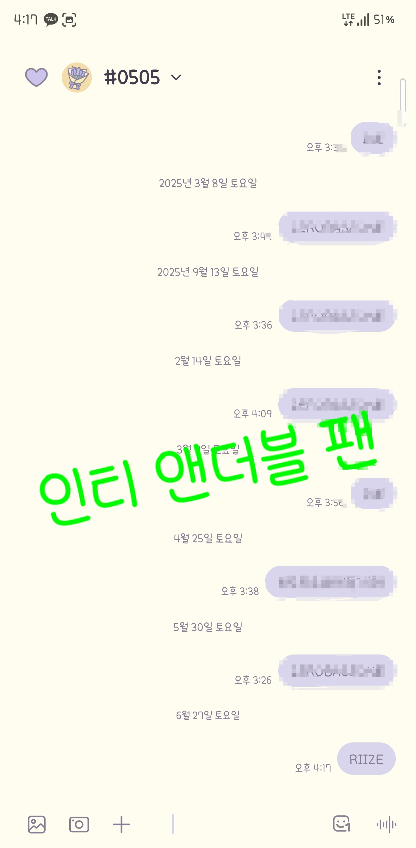 [잡담] 앤더블 팬 라이즈 투표 완료 💚🧡 | 인스티즈
