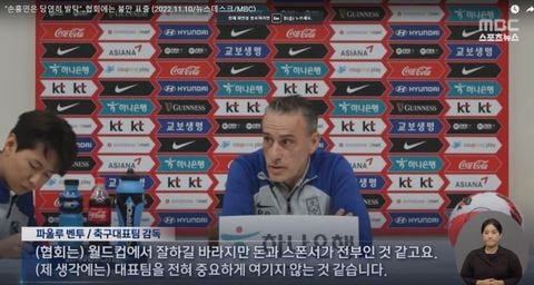 [잡담] 벤투랑 재계약 안 한 이유 | 인스티즈