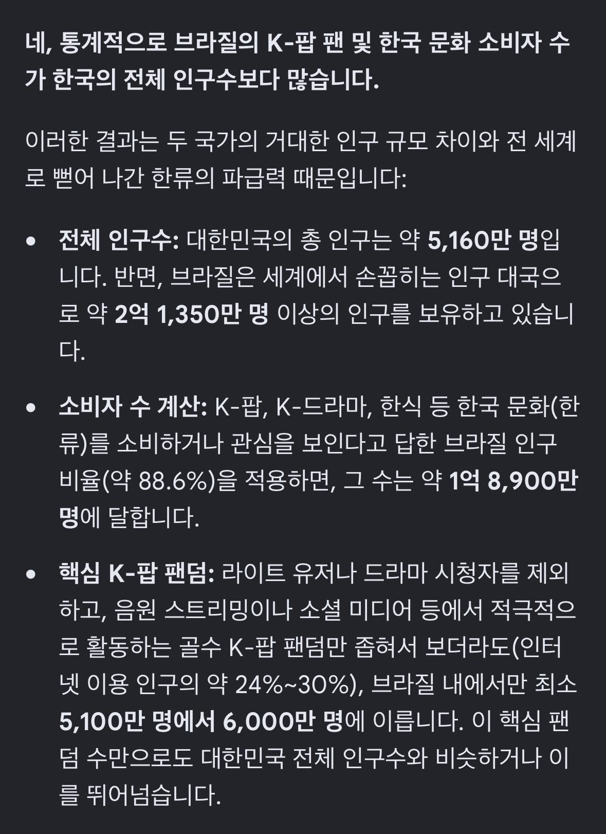 [마플] 나 왜 브라질이 아직도 한국여자들 공격하는지 알게됐어 | 인스티즈