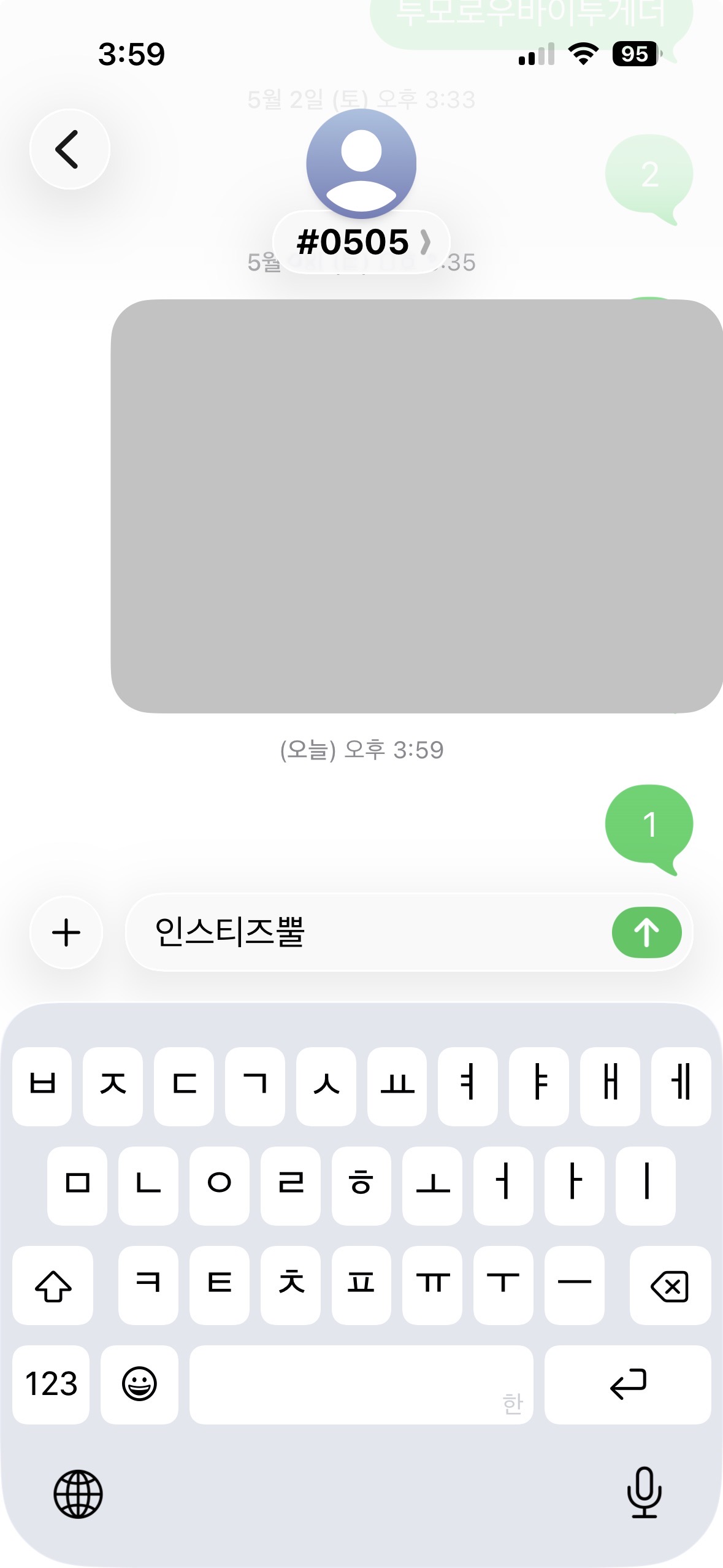 [잡담] 뿔 라이즈에 보은투표 완료 | 인스티즈