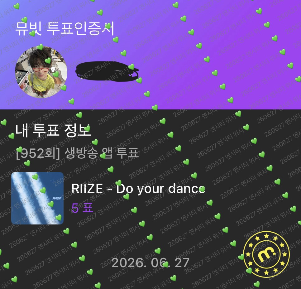 [잡담] 위즈니 라이즈 투표 완료💚🧡 | 인스티즈