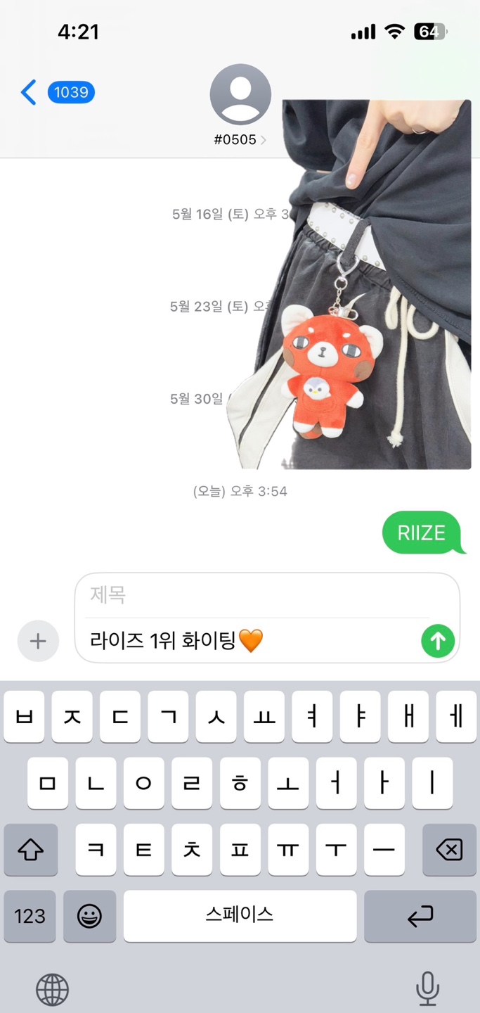 [잡담] 앤더블 하오부인 라이즈 보은왔어요🍀💚 | 인스티즈